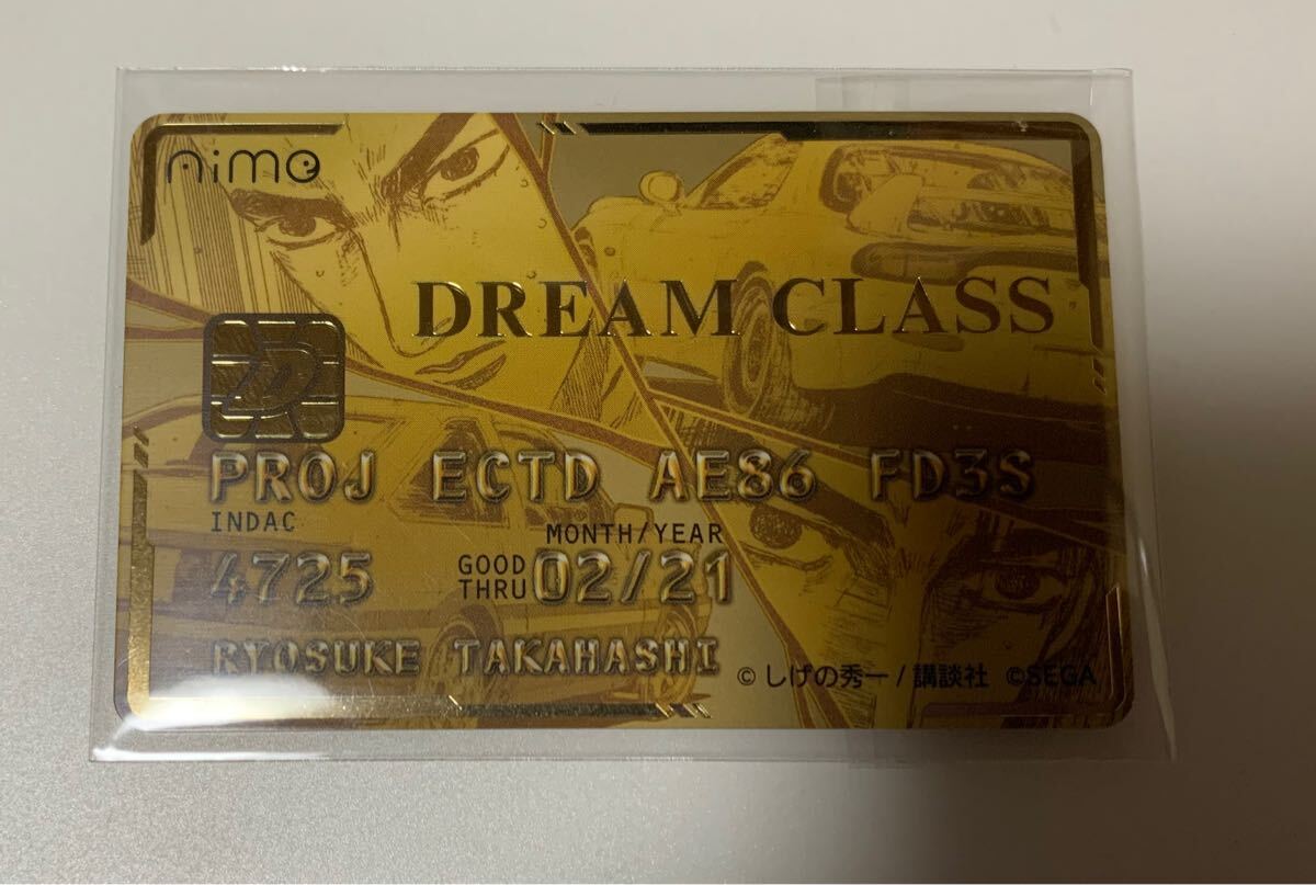 新品未使用 頭文字D the arcade 限定Aimeカード ゴールド - その他 新品未使用 頭文字D the arcade 限定Aimeカード ゴールド - その他