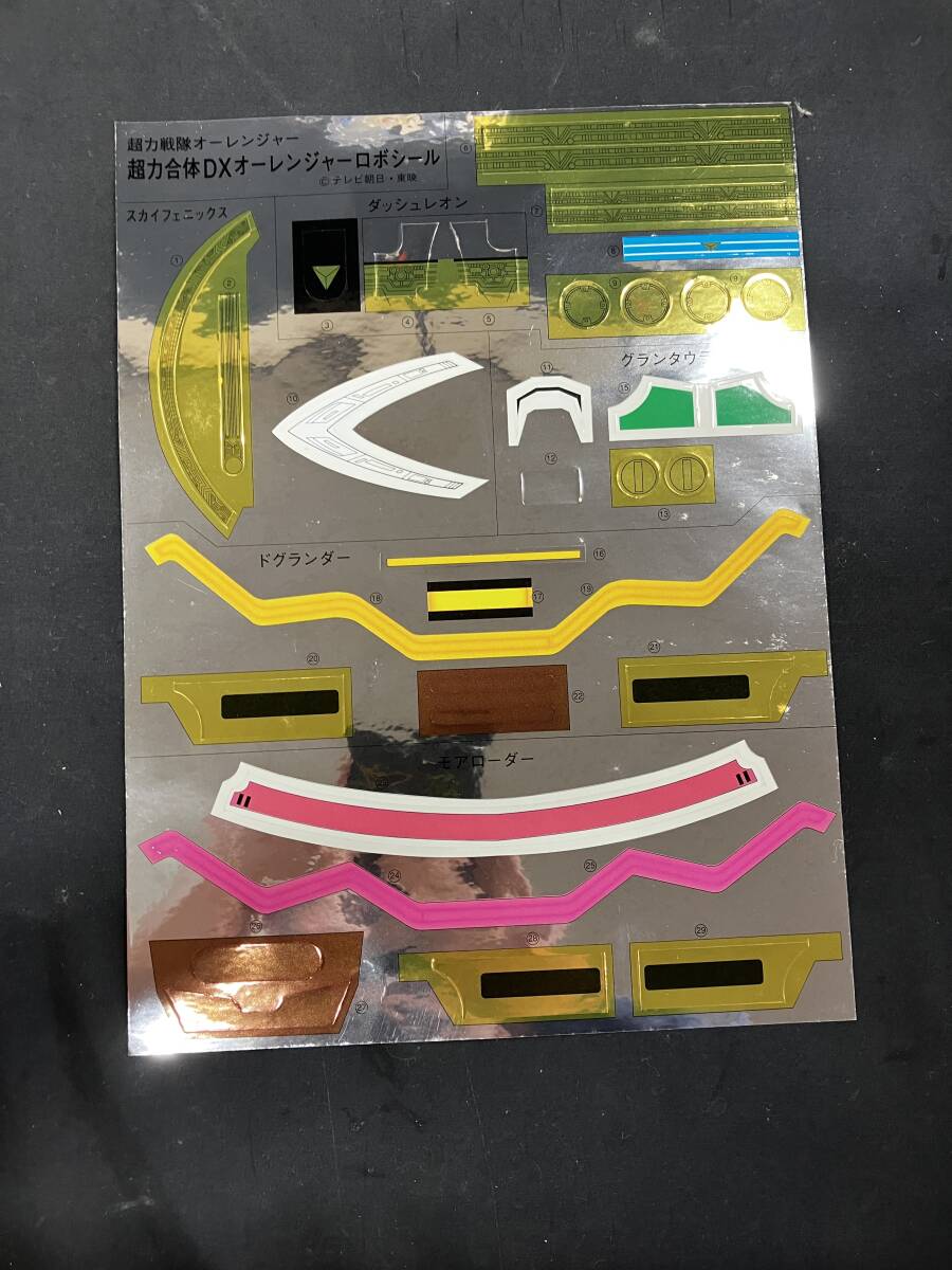 BANDAI 超力戦隊オーレンジャー 超力合体 DXオーレンジャーロボ