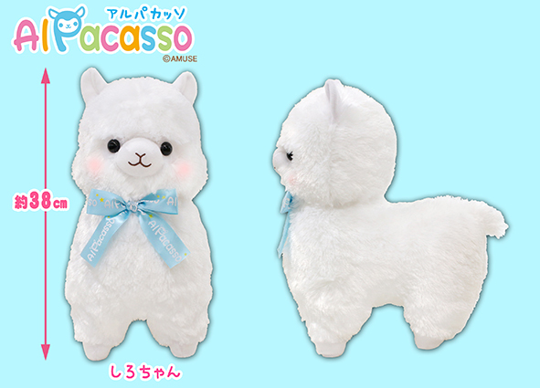 アルパカッソリボンBIG しろちゃん ぬいぐるみ 全長約38cm 703648 ギフト　送料無料