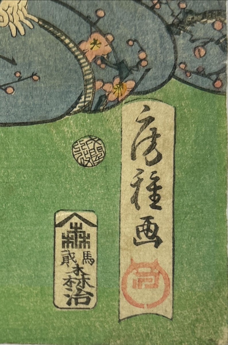 12142△真作 江戸時代△浮世絵師【歌川房種】三枚続△各 縦37cm 12142△真作 江戸時代△浮世絵師【歌川房種】三枚続△各 縦37cm