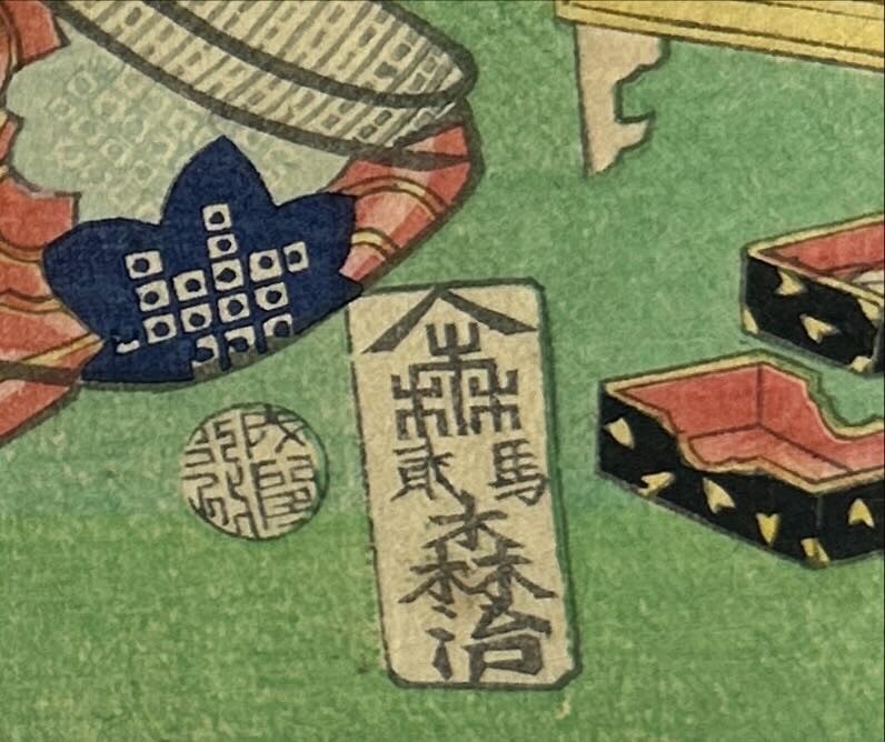 12142△真作 江戸時代△浮世絵師【歌川房種】三枚続△各 縦37cm 12142△真作 江戸時代△浮世絵師【歌川房種】三枚続△各 縦37cm