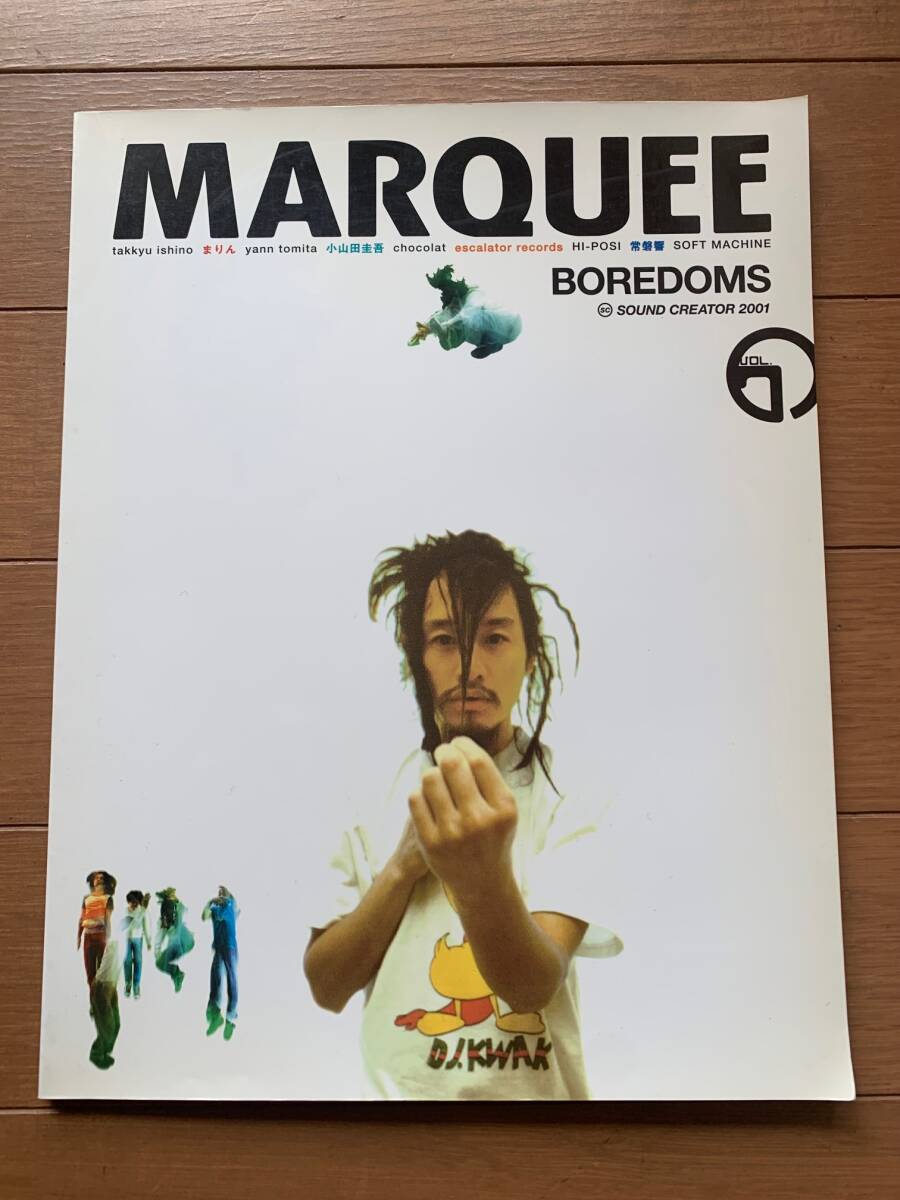 MARQUEE vol.7 BOREDOMS ボアダムズ 石野卓球 まりん 小山田圭吾 ヤン富田 chocolat escalator records 常磐 響 SOFT MACHINE
