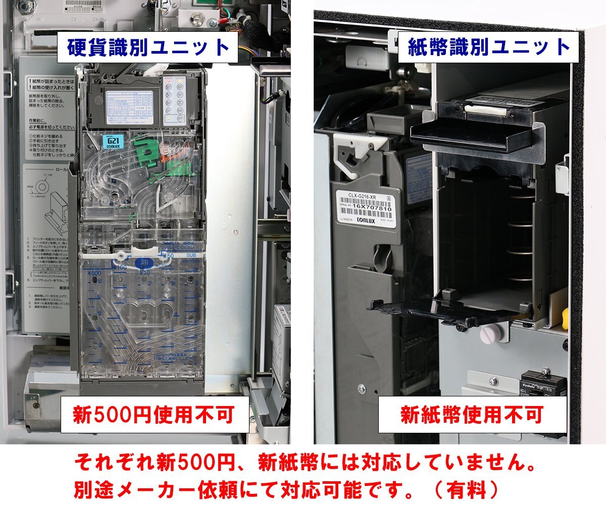 整備済の良品☆ グローリー 卓上型自動券売機 VT-S20 券職人 新 整備済の良品☆ グローリー 卓上型自動券売機 VT-S20 券職人 新