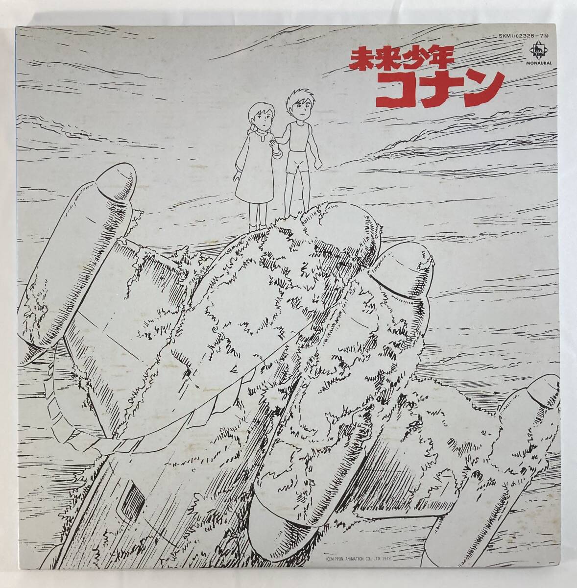未来少年コナン TV (1978) 池辺晋一郎 国内盤LP ２枚組 KI SKM (H) 2326/7 MONO 見開き 帯無し