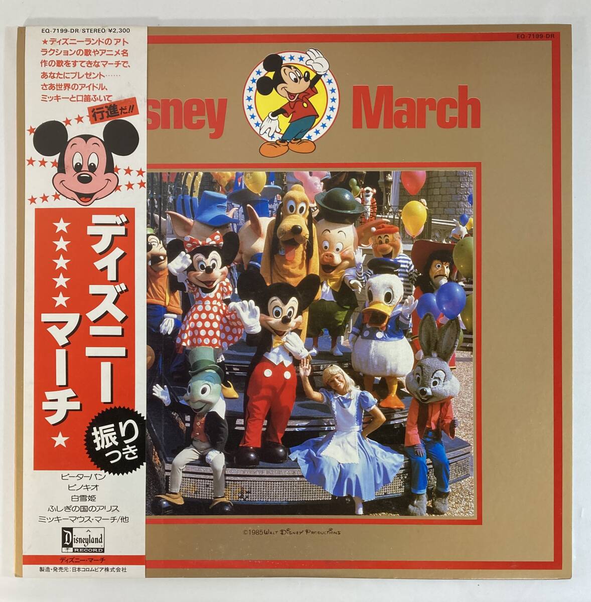 ディズニー・マーチ　振り付き　国内盤LP CO WQ-7199-DR STEREO 帯付き