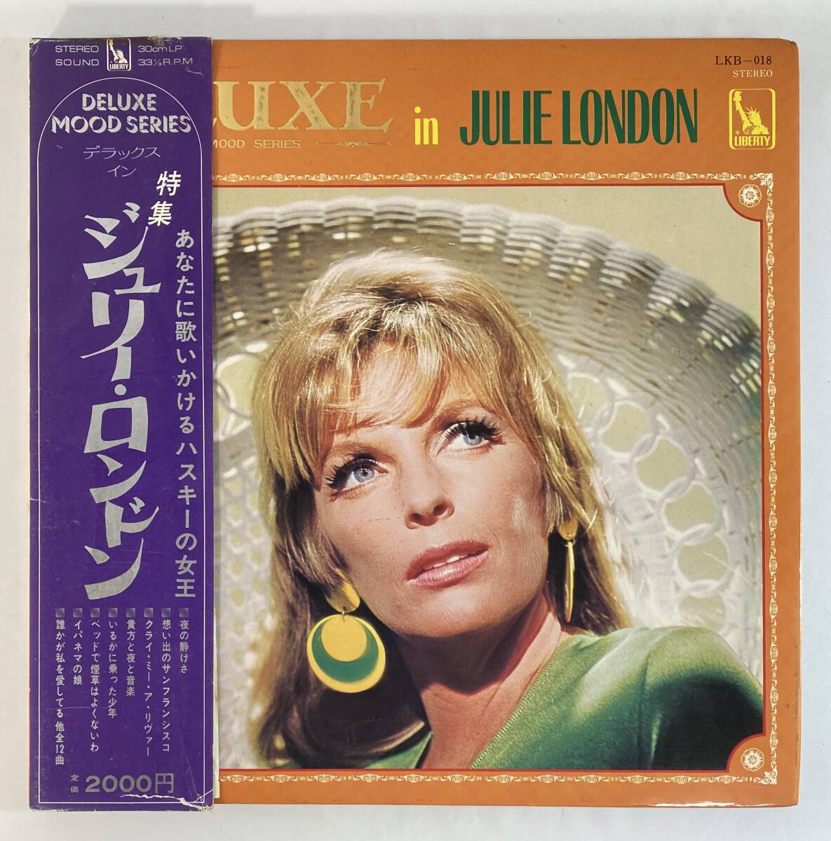 ジュリー・ロンドン (Julie London) / デラックス・イン・ジュリー・ロンドン 国内盤LP TO LKB-018 STEREO 見開き 冊子・帯付き