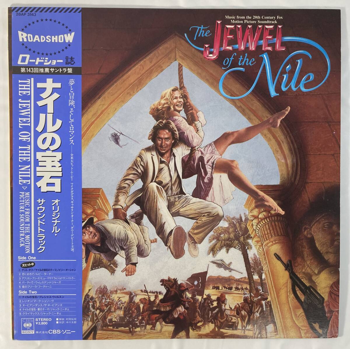 ナイルの宝石 (1985) ジャック・ニッチェ 国内盤LP CS 28AP 3143 STEREO 帯付き