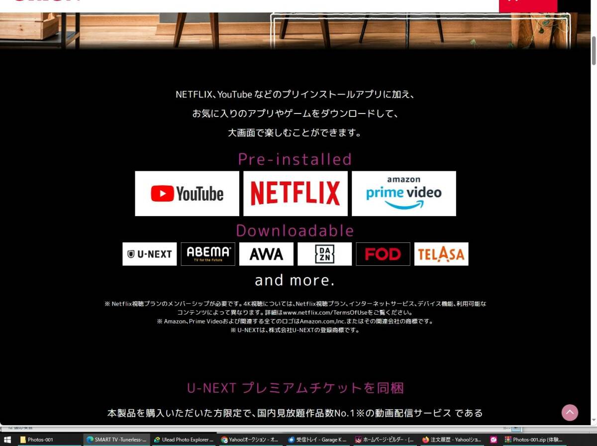 オリオン(ORION) GL421F 42V型 フルHD チューナーレステレビ オリオン(ORION) GL421F 42V型 フルHD チューナーレステレビ