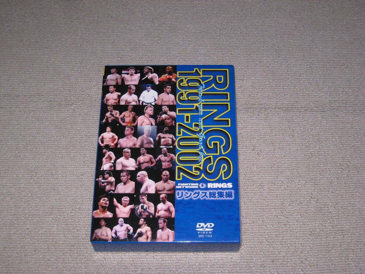 RINGS 1991-2002【リングス総集編】2枚組DVD Yahoo!オークション - DVD-BOX/2巻組「リングス総集編 1991ー