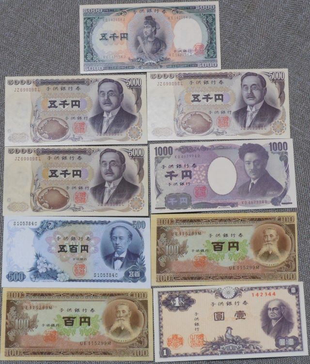 Yahoo!オークション - 激レア 子供銀行お札カード 5000円聖徳