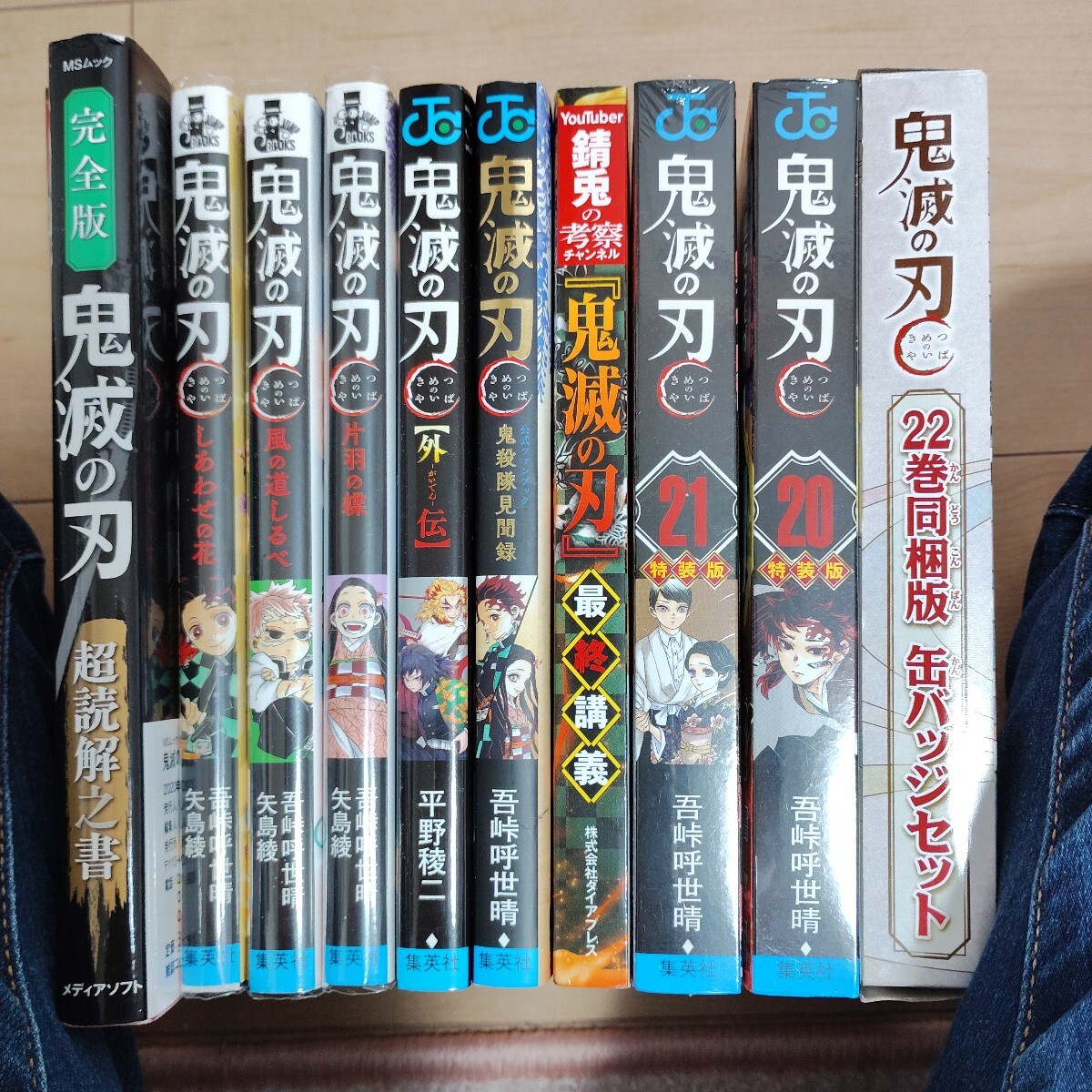 【美品】鬼滅の刃　外伝.特装版.缶バッジセット他