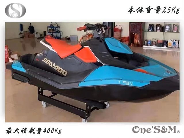 送料込 ジェットスタンド ジェットスキー用 移動可能 ストッパー 送料込 ジェットスタンド ジェットスキー用 移動可能 ストッパー
