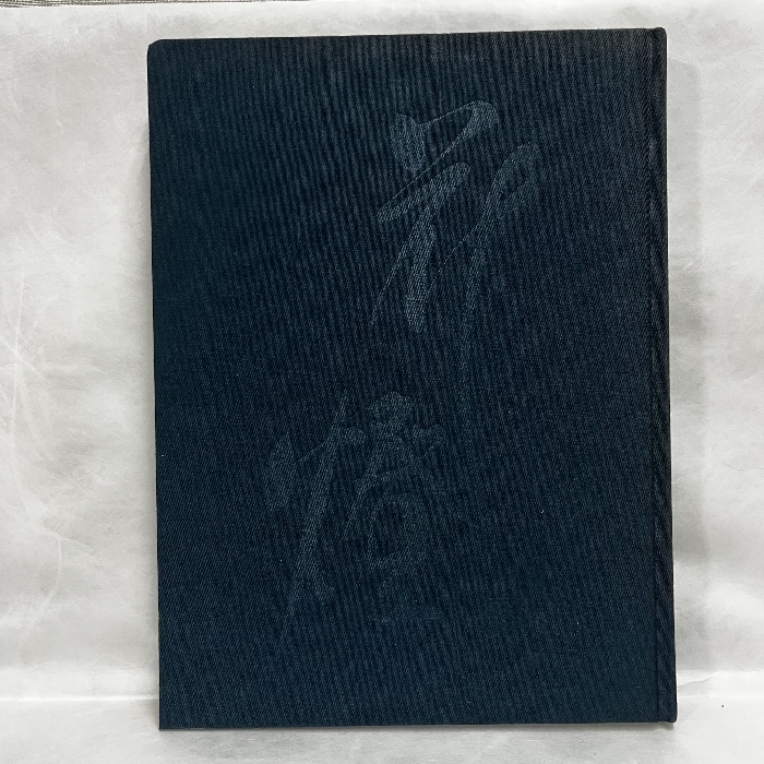 はなあかり 昭和名妓連 桂小文枝 舞妓 祇園 芸者 昭和63年