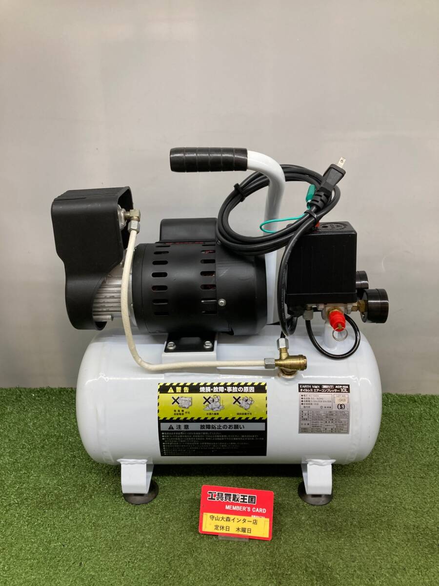【中古品】【0921】★EARTH MAN(高儀) エアーコンプレッサー オイルレス 静音タイプ 10L ACP-10A　ITLNIMJVQBZS