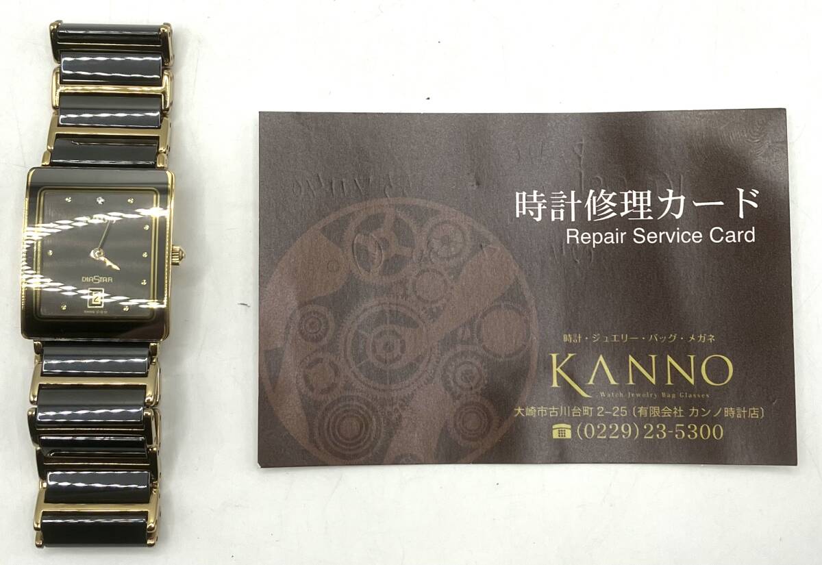 9433】RADO DIASTAR 160.0281.3N ラドー ダイアスター