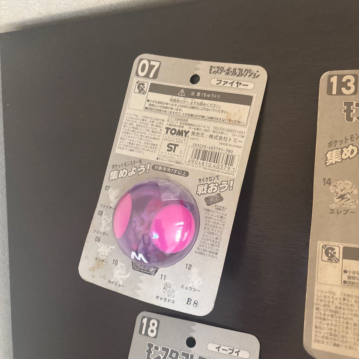 モンコレ 初期 6種 未開封 07 ファイヤー 13 カビゴン 14 モンコレ 初期 6種 未開封 07 ファイヤー 13 カビゴン 14