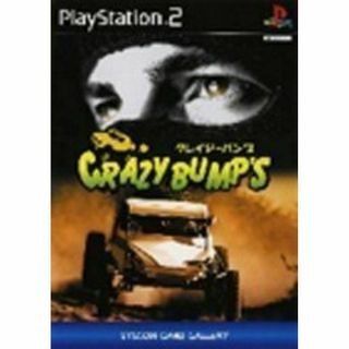 【送料無料】【新品未開封】PS2 シスコンゲームギャラリー クレイジーバンプ