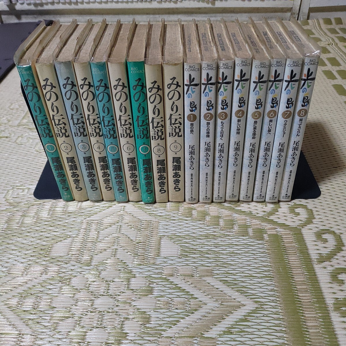 みのり伝説　1-9巻＋光の島 全8巻セット 尾瀬　あきら