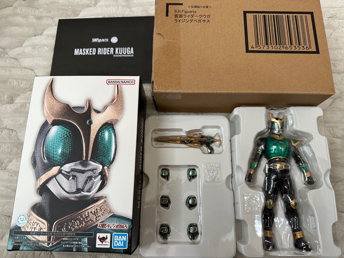 S.H.Figuarts（真骨彫製法） 仮面ライダークウガ ライジングペガサス 中古品 美品 真骨彫 フィギュアーツ