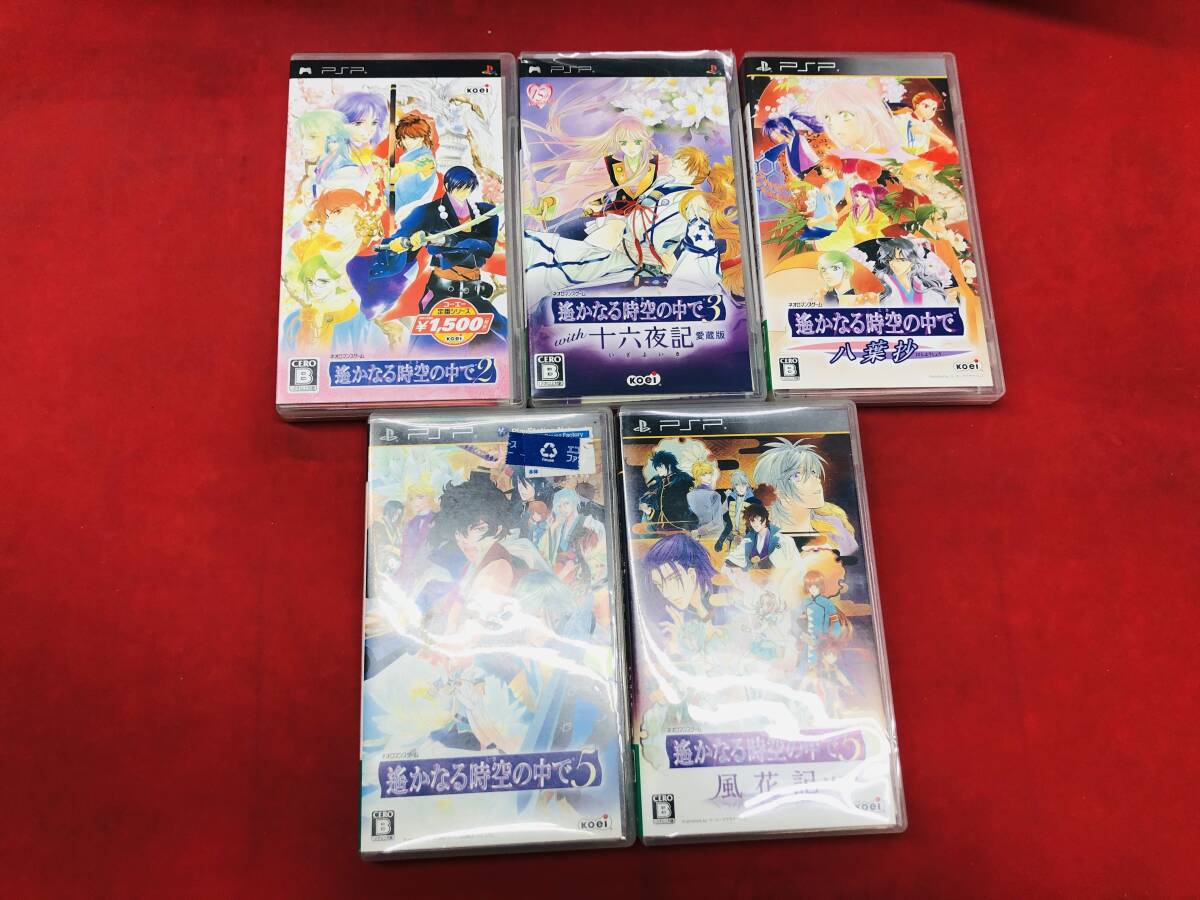 遙かなる時空の中で 2 遙かなる時空の中で3 with 十六夜記 愛蔵版 遙かなる時空の中で5 風花記 八葉抄 即購入！！ 5本 セット