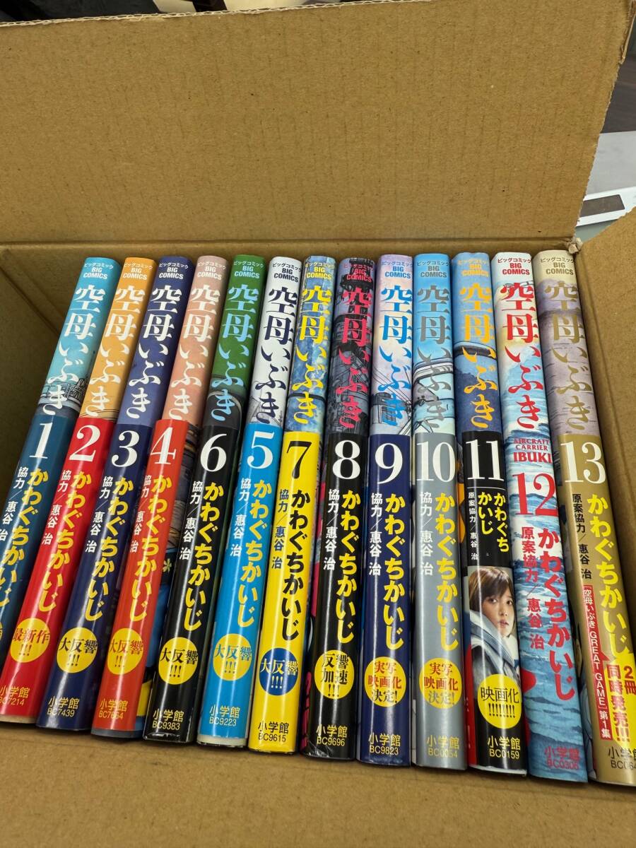 空母いぶき　１３ （ビッグコミックス） かわぐちかいじ／著　惠谷治／著