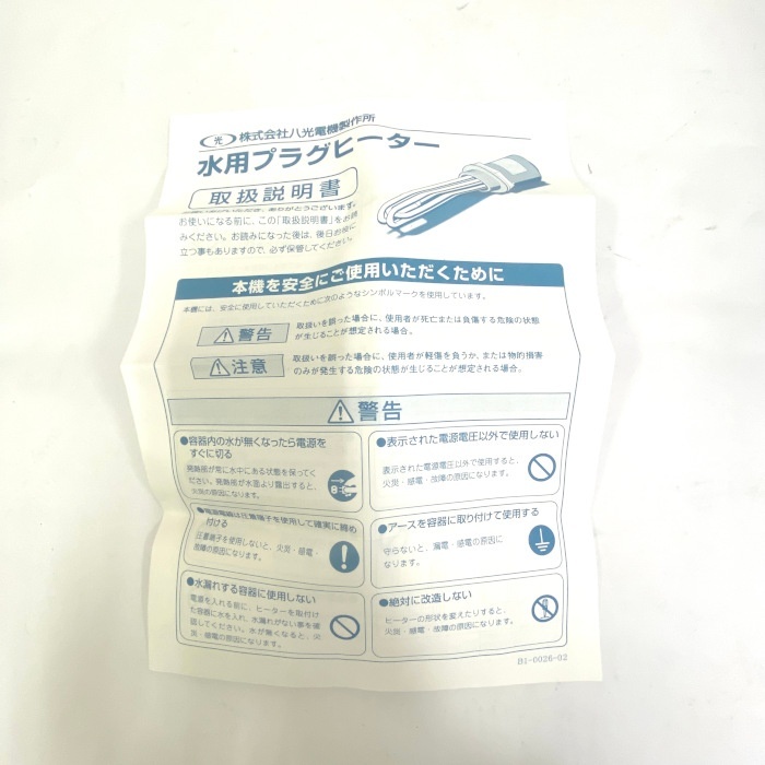 八光電機 プラグヒーター PWA3060 3P 200V 6KW_画像4