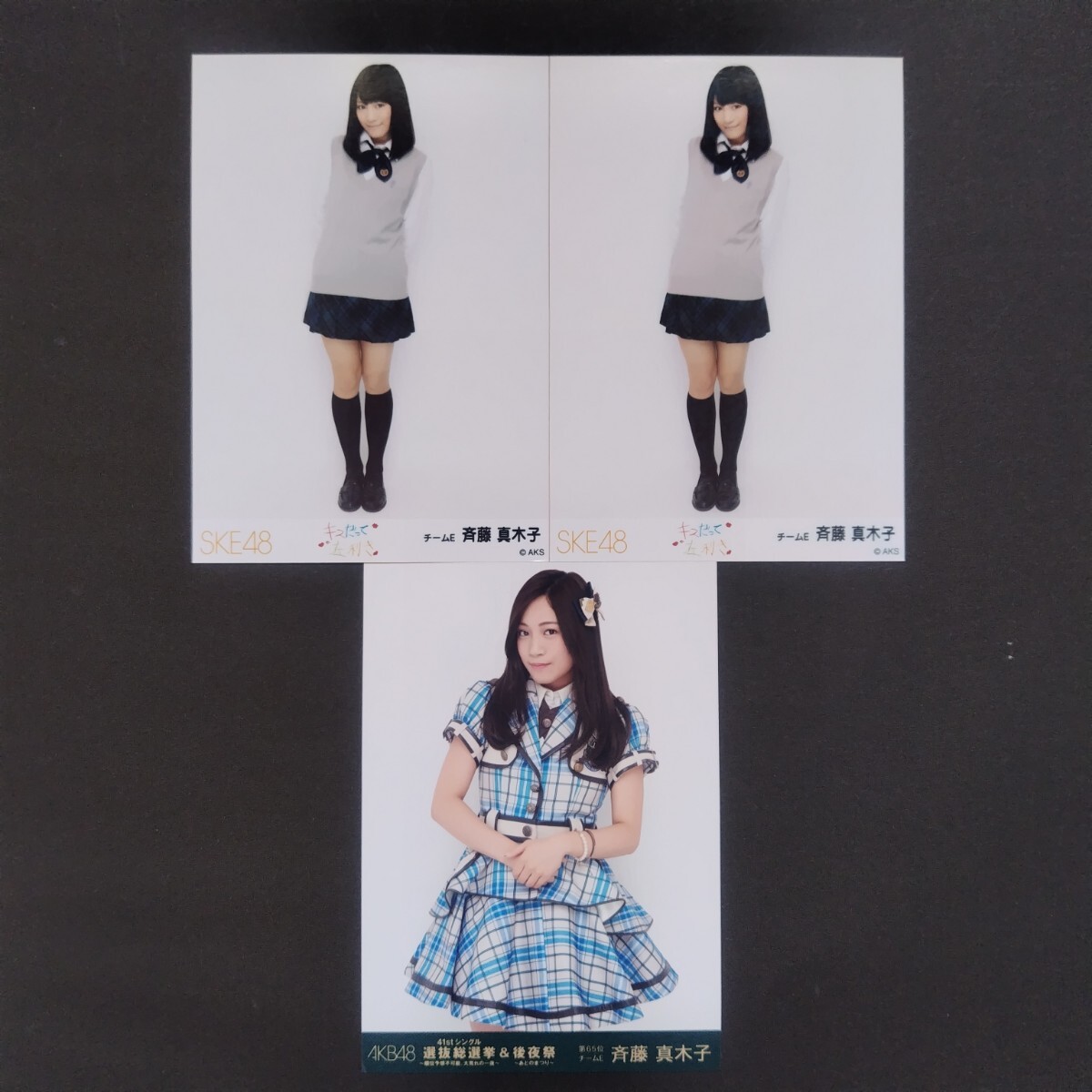 SKE48 斉藤真木子 生写真 今日でSKE48を卒業します🌸 15年と9ヶ月、夢のような時間を