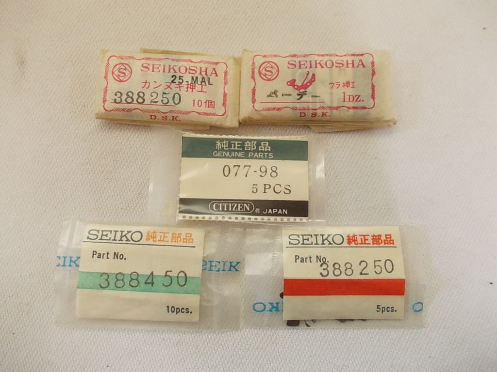  наручные часы детали Vintage детали различный суммировать TAKANO Orient SEIKOSHA др. 