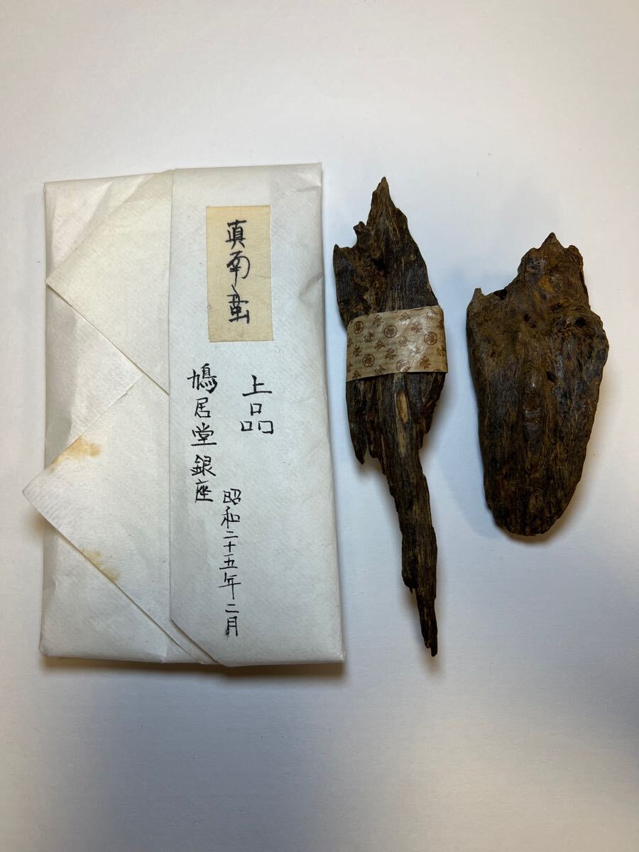 古渡命銘木 六十一種名香の内 伽羅 銘 【園城寺】0.163g 伽羅 古渡命銘木 六十一種名香の内 伽羅 銘 【園城寺】0.163g 伽羅
