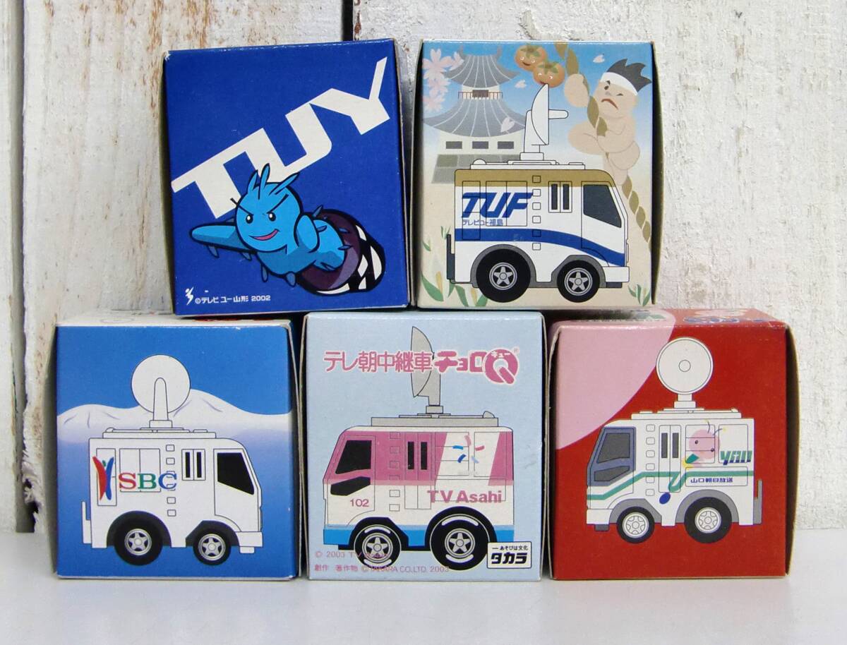 當(dāng)時物 ＊未開封保管品あり ＊タカラ ＊レトロ チョロQ ＊中継車 企業(yè)系 ＊14點まとめ ＊TVQ 九州放送 テレビ大坂 ncc TUF TUY など