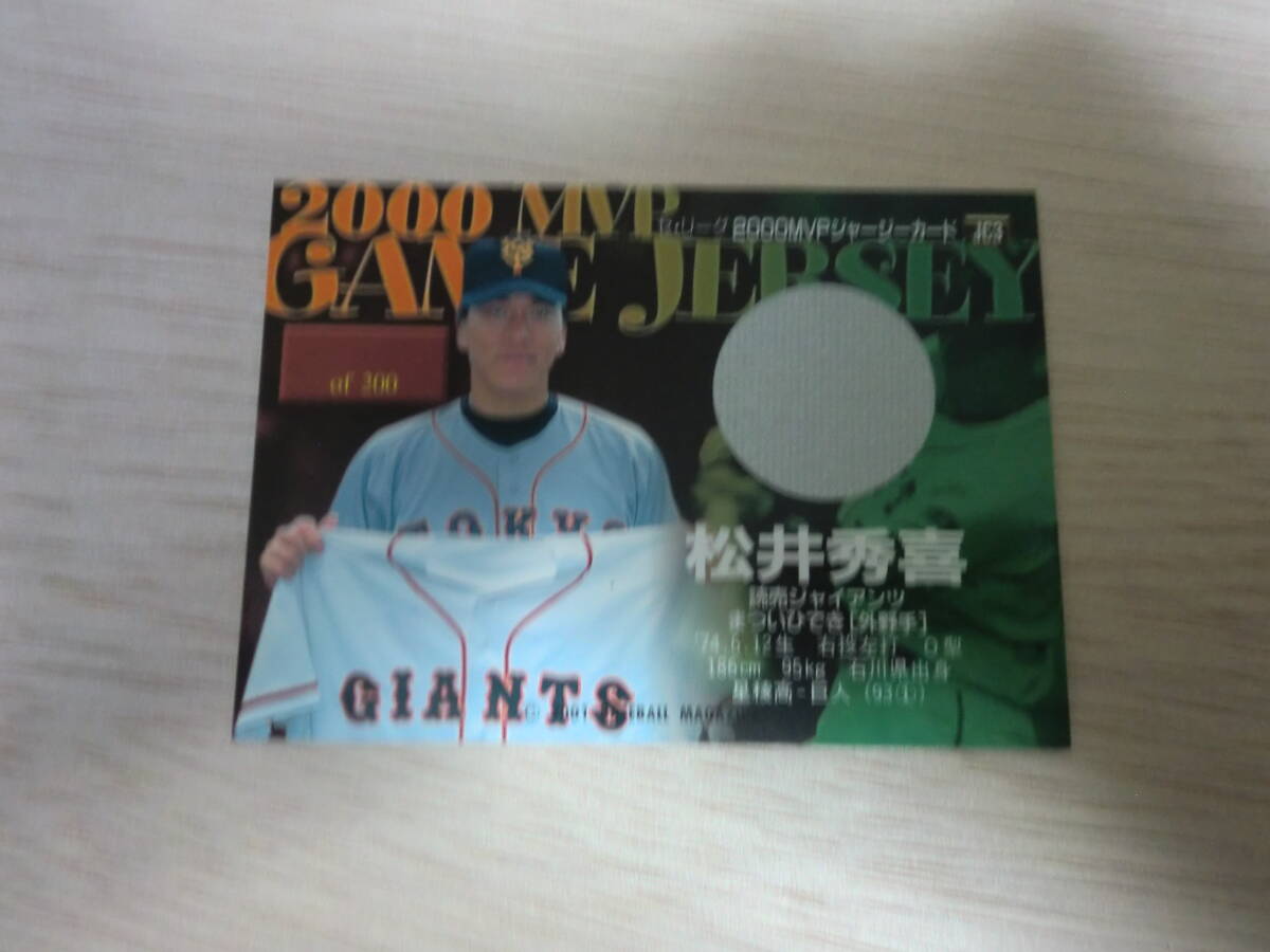 BBM 2001 сосна . превосходящий .NO JERSEY карта SAMPLE