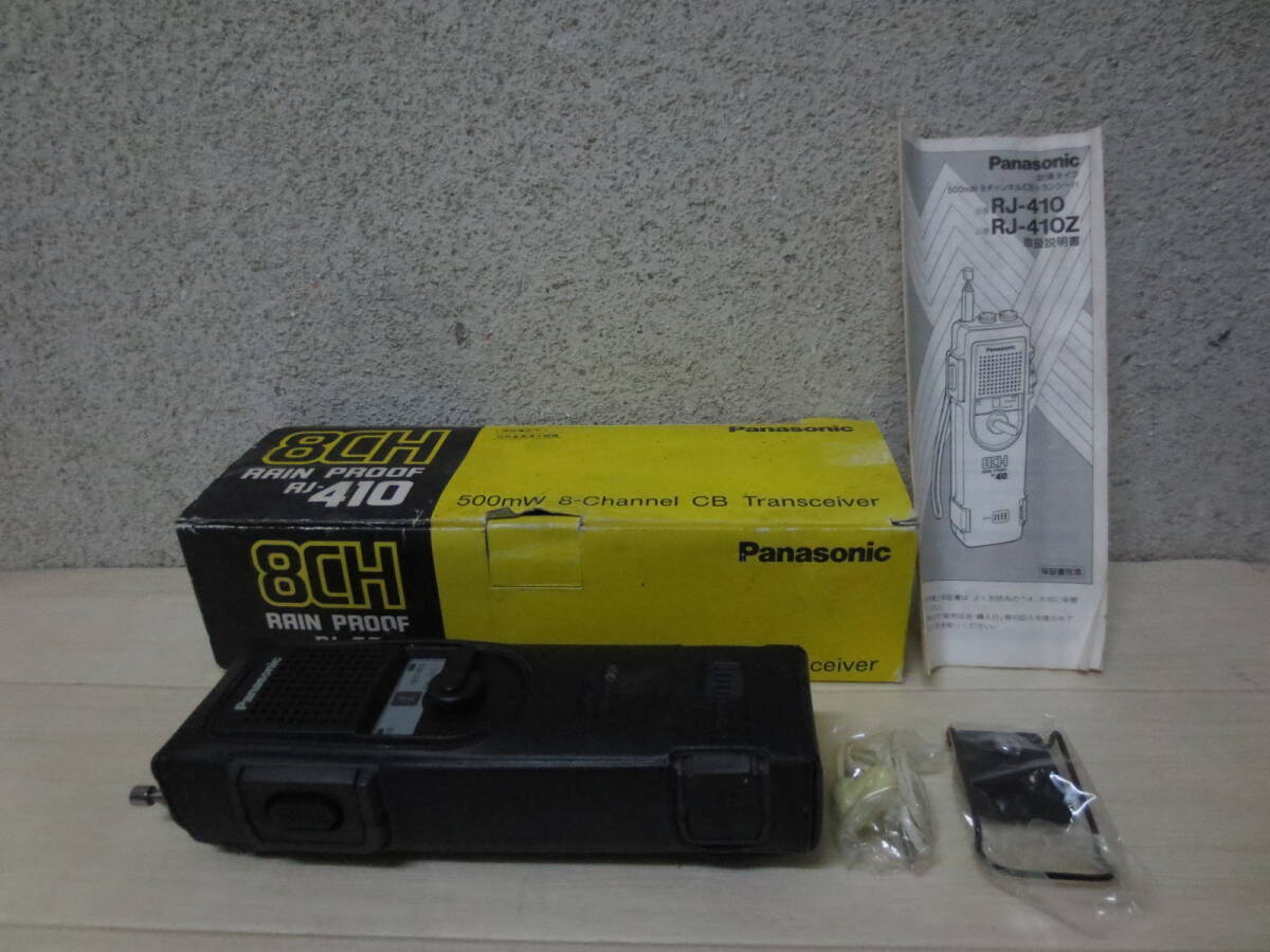 Yahoo!オークション - Panasonic パナソニック CB無線機 RJ-410 Yahoo!オークション - Panasonic パナソニック CB無線機 RJ-410