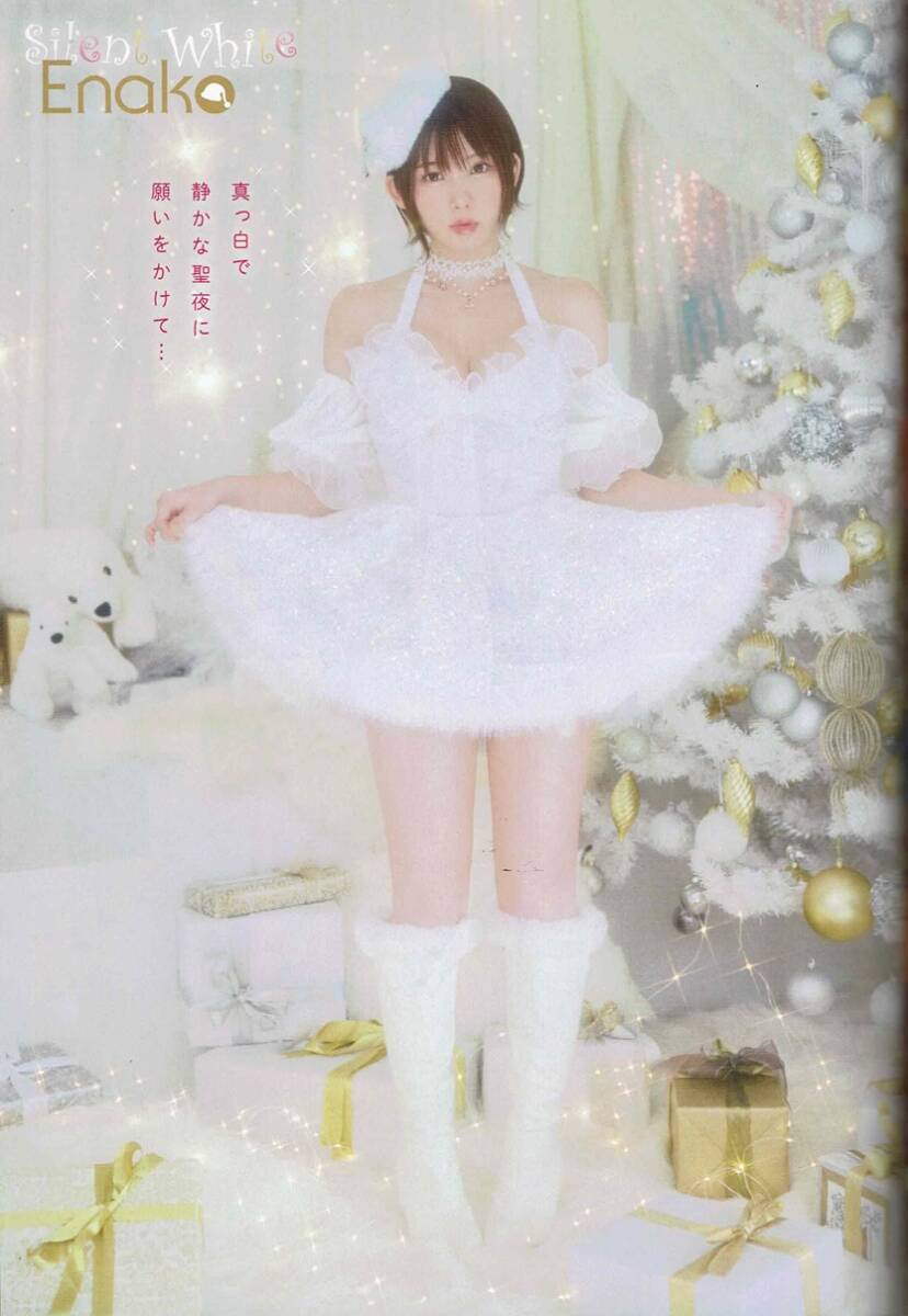 えなこ　2025年　カレンダー　ヤングアニマル　2024年24号　白泉社　えなこ　みゃこ_画像5