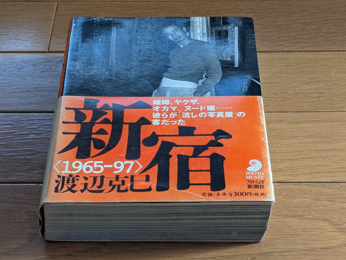 新宿 1965―97 渡辺克巳 Shinjuku 1965-97 Katsumi Watanabe 新宿 1965―97 渡辺克巳 Shinjuku 1965-97 Katsumi Watanabe