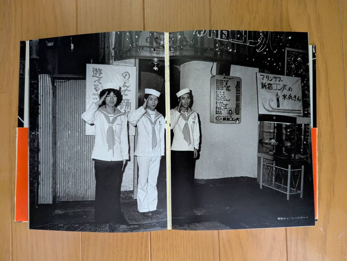 新宿 1965―97 渡辺克巳 Shinjuku 1965-97 Katsumi Watanabe 新宿 1965―97 渡辺克巳 Shinjuku 1965-97 Katsumi Watanabe
