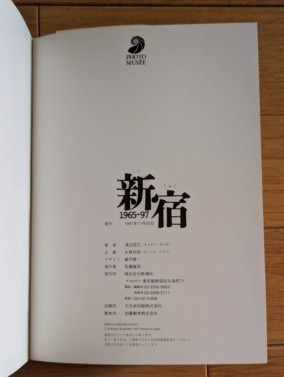 新宿 1965―97 渡辺克巳 Shinjuku 1965-97 Katsumi Watanabe 新宿 1965―97 渡辺克巳 Shinjuku 1965-97 Katsumi Watanabe