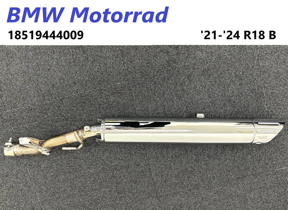 《MT461》BMW R18B 純正 マフラー 左 18519444009 中古美品