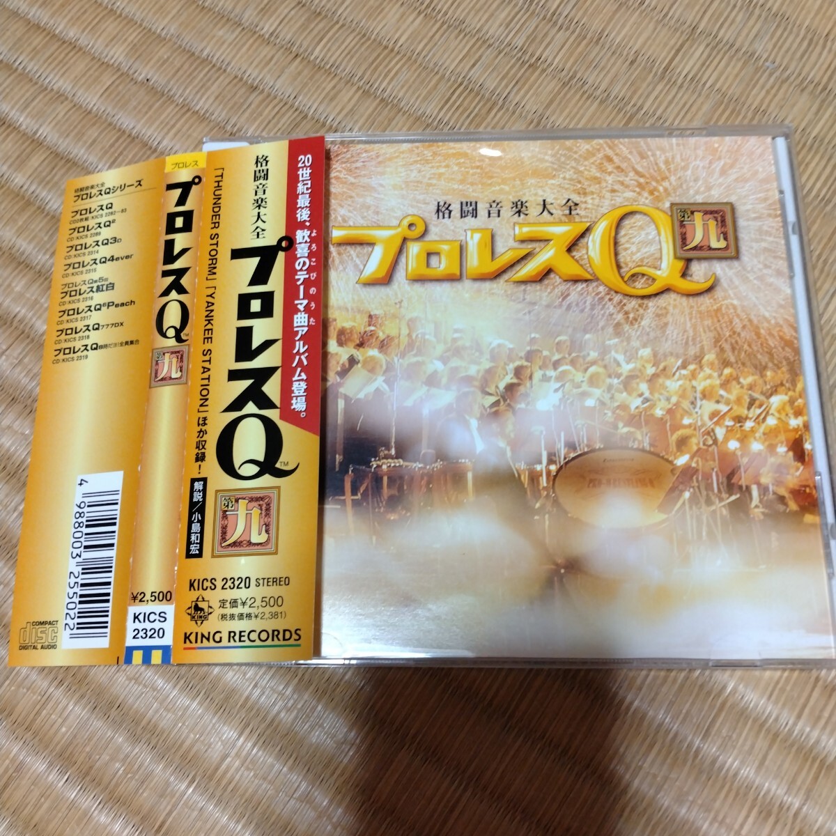 プロレスQ9 (プロレス) 小島和宏 (解説)