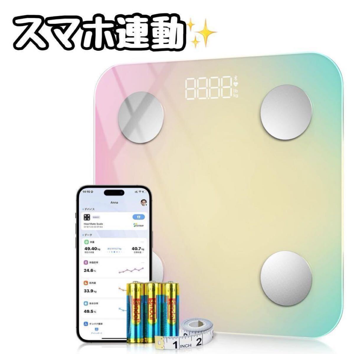 體重計 スマホ連動 BIA測定技術(shù) 體脂肪計 高精度 薄型 復(fù)數(shù)人登録可