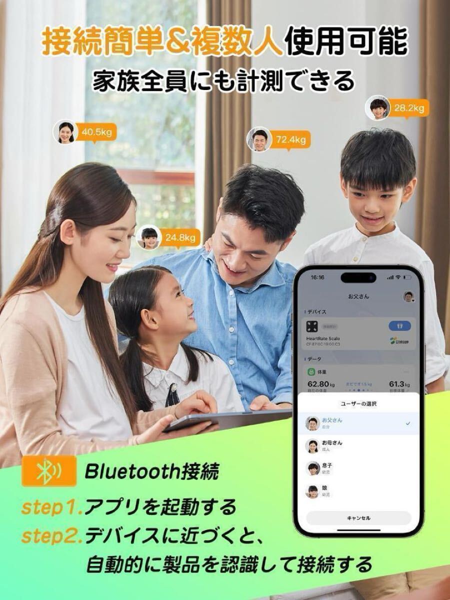 體重計 スマホ連動 BIA測定技術(shù) 體脂肪計 高精度 薄型 復(fù)數(shù)人登録可