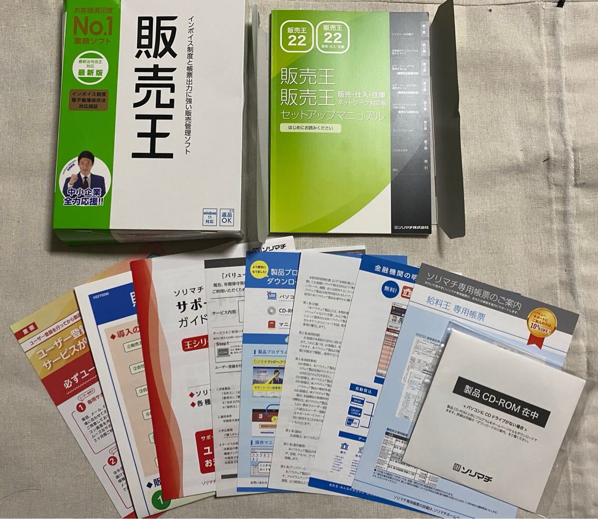 Yahoo!オークション - 612a1814 販売王24 消費税改正対策版 Yahoo!オークション - 612a1814 販売王24 消費税改正対策版
