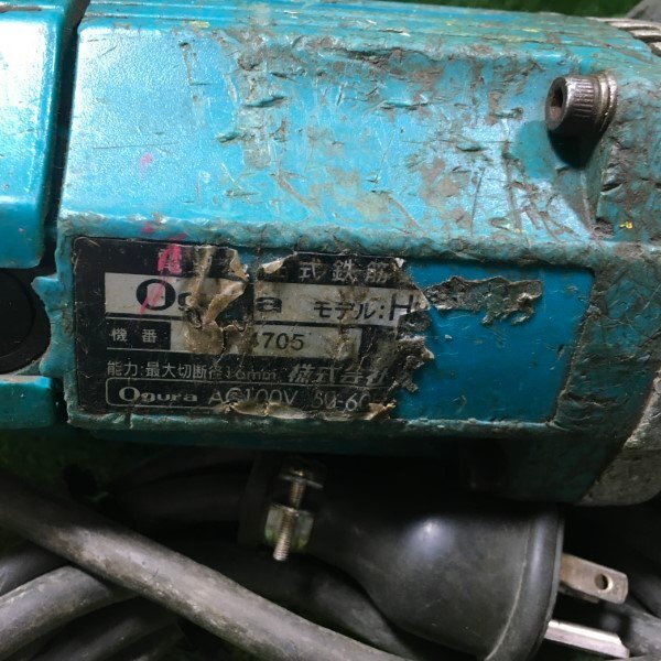 即決有】【中古訳アリ】Ogura HBC-816 鉄筋カッター コード式 即決有】【中古訳アリ】Ogura HBC-816 鉄筋カッター コード式