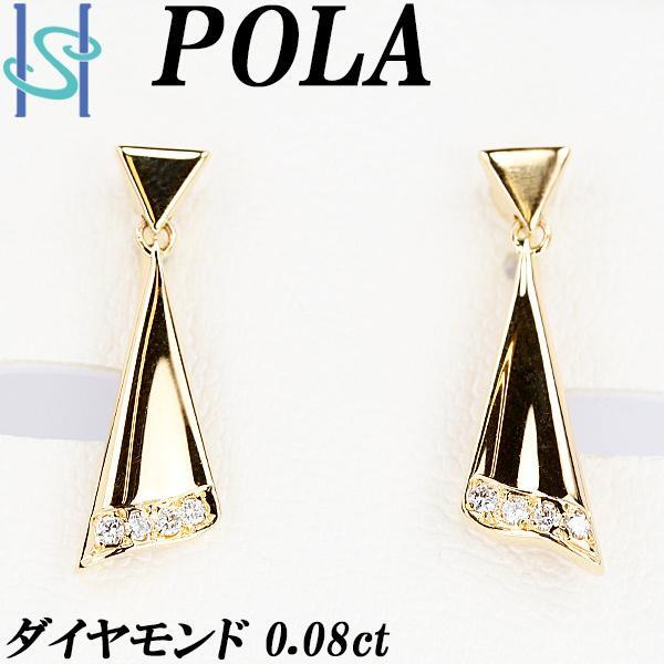 ポーラ ダイヤモンド イヤリング 0.08ct K18YG ブランド POLA 美品 中古 送料無料 SH105901