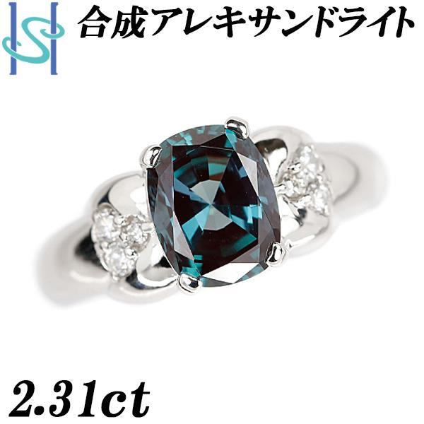  compound alexandrite ring 2.31ct diamond Pt950 free shipping beautiful goods used SH108326