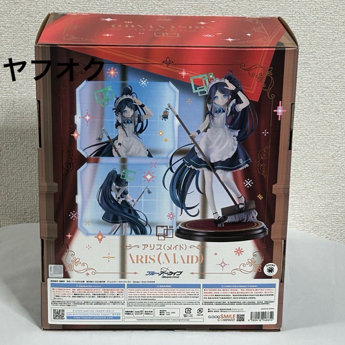 ブルーアーカイブ -Blue Archive- アリス (メイド) 1/7 完成品 ブルーアーカイブ -Blue Archive- アリス (メイド) 1/7 完成品