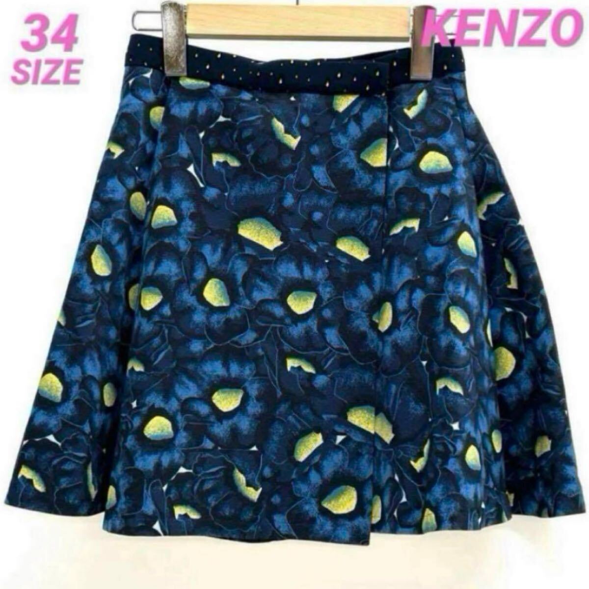 KENZO ケンゾー 花柄 ラップスカート 巻きスカート 春 B7987