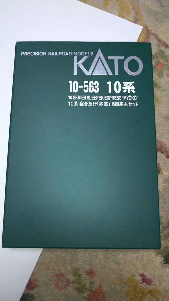 KATO 10-563 10系寝台急行妙高 基本6両セット 鉄道模型 KATO 10-563 10系寝台急行妙高 基本6両セット 鉄道模型