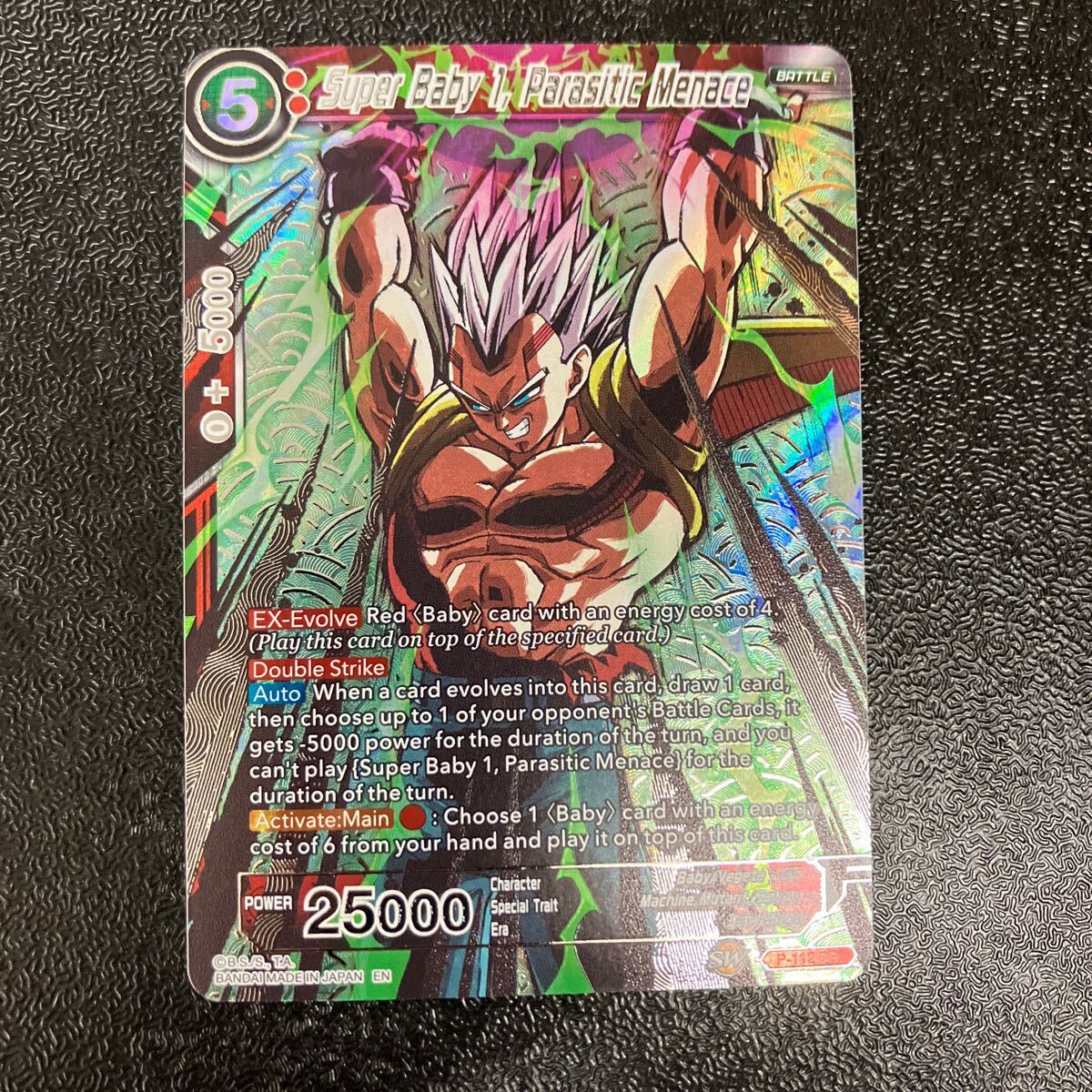 ドラゴンボール超 カードゲーム 英語版 Collectors selection PR スーパーベビー1 Parasitic Menace