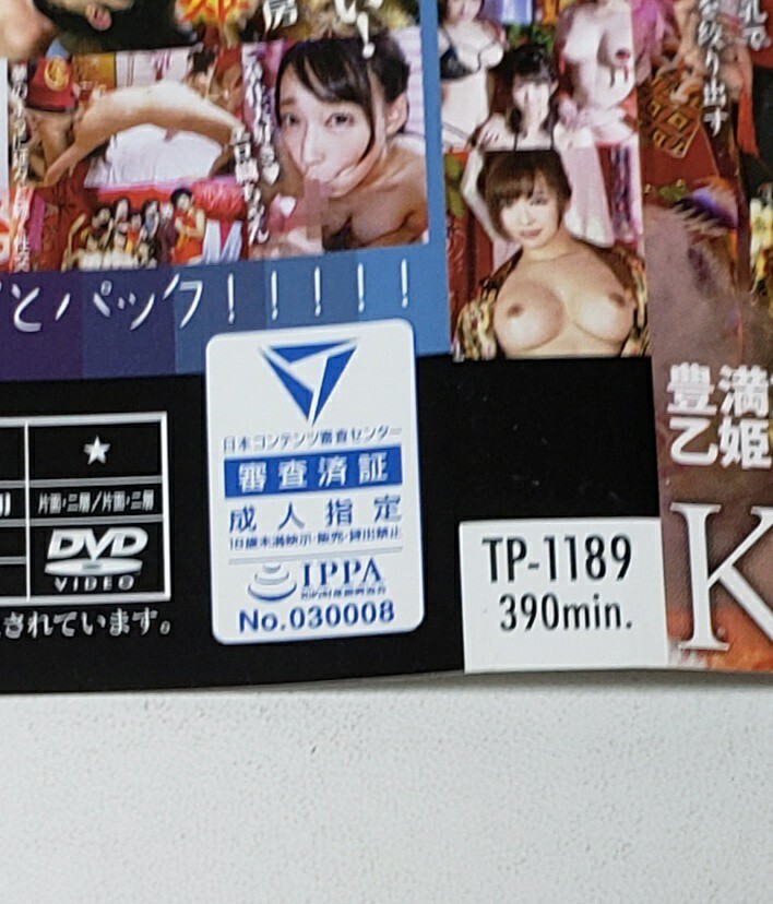 エロイ日本昔ばなし　佐々木あき　他　トラブルピーチ　2枚組