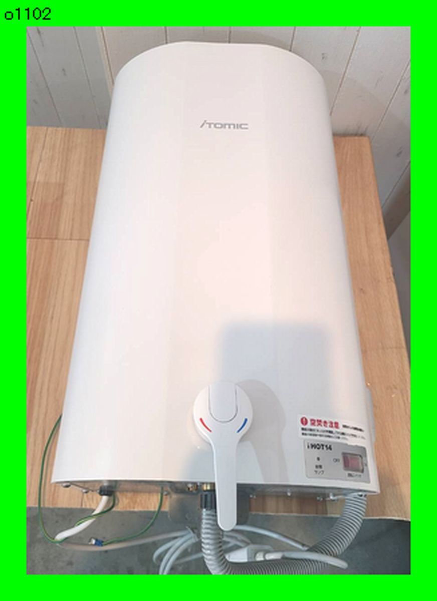 o1102　中古希少 日本イトミック 壁掛貯湯式電気温水器 【EWM-14N】 iHOT14 アイホット14 元止式 壁設置 温度変更可 専用水栓 2023年